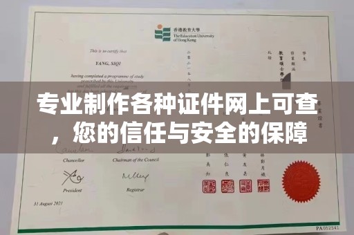 兴仁专业制作各种证件网上可查，您的信任与安全的保障
