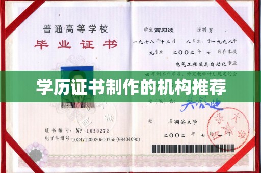 兴仁学历证书制作的机构推荐